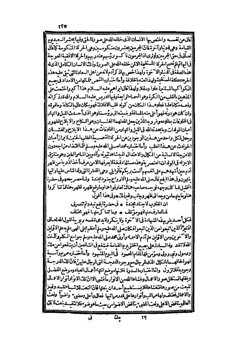 futmak.com - الصفحة 225 - من الجزء الثاني من طبعة بولاق الثانية